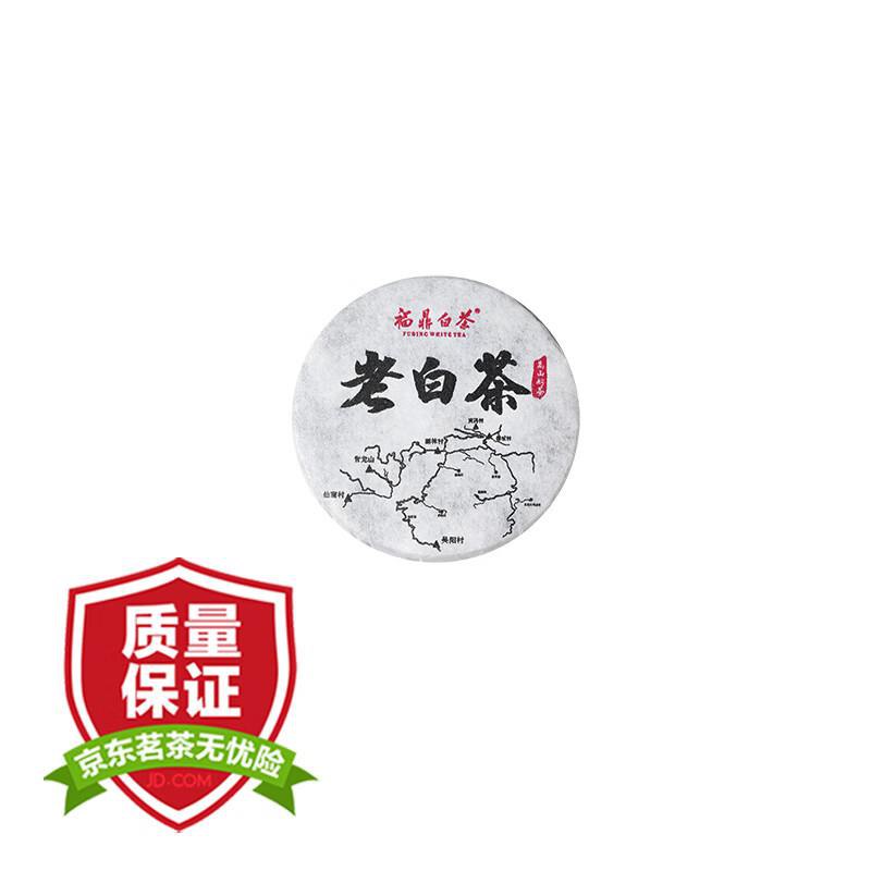 千金号茶叶福鼎白茶老寿眉小茶饼5g，0.99亓