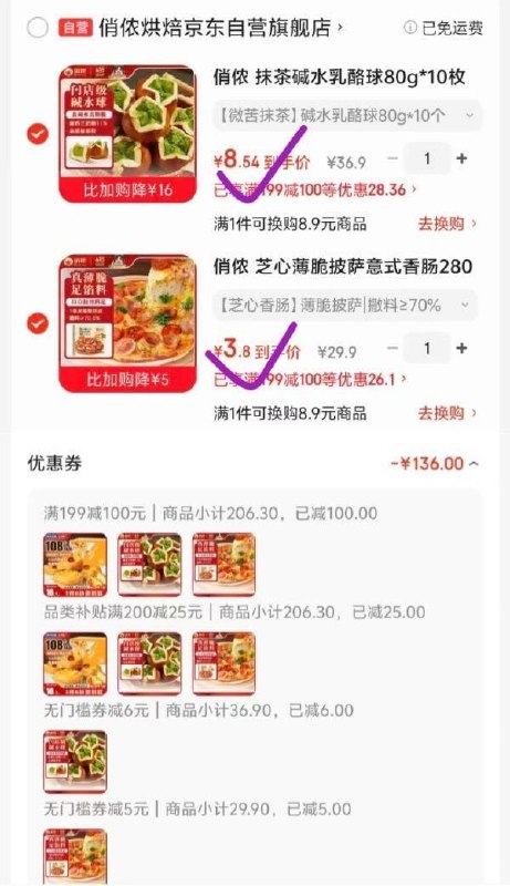 俏侬，搜限时卷，如图