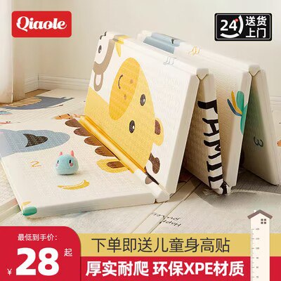 0点开始 18💵起巧乐熊宝宝加厚爬爬垫)QTUrWV4zEAI)/ CZ11