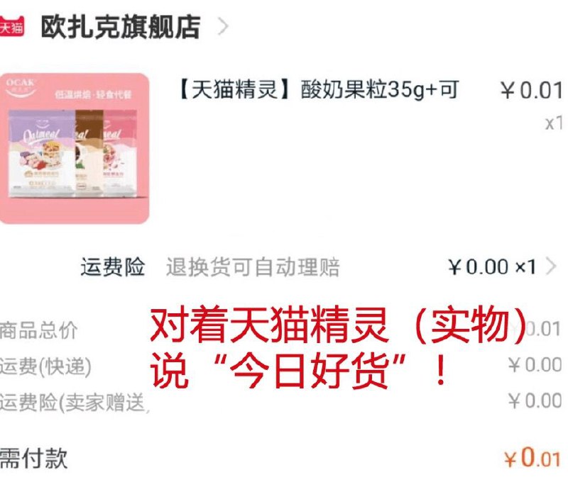 对天猫精灵说”今日好货“----------618每天三次紅包陶宝：