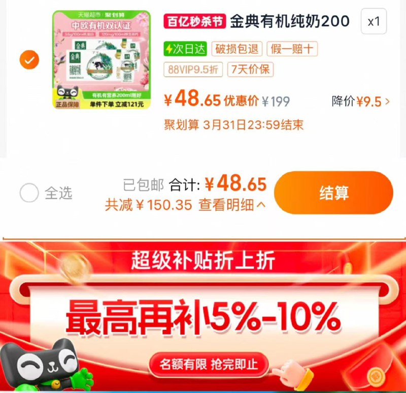 下拉详情页 进超级补贴叠10福袋 vip拍下48.6亓 2.43/盒伊利金典有机纯牛奶200ml*20盒/ CZ1928 9/6MeAeLNzmrV//://
