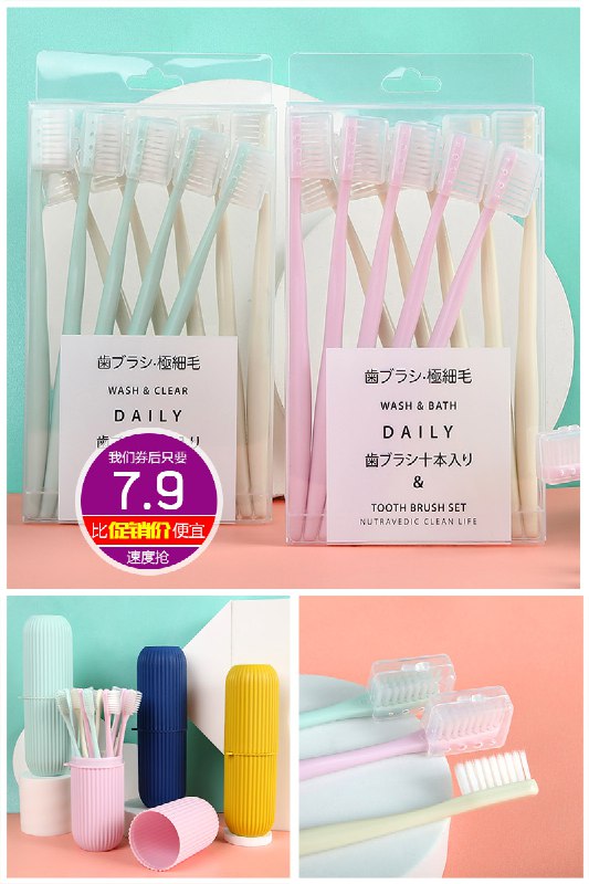 7.9元 多种颜色任选便携牙刷套装12支+2个漱口杯(4Lpd2LY0F90)/