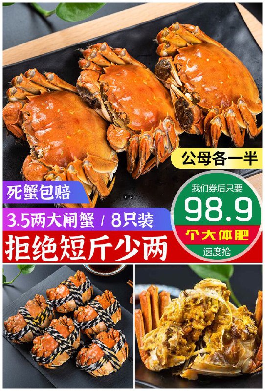 【8只装】鲜活3.5两公2.5两母蟹原价168.9元【券后98.9元】包邮