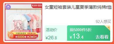 10点前5000名13.4元叠加聚划算5券8.4元，简单女童短袖套装儿童夏季薄款纯棉t恤 (DmyR1EuAG98)