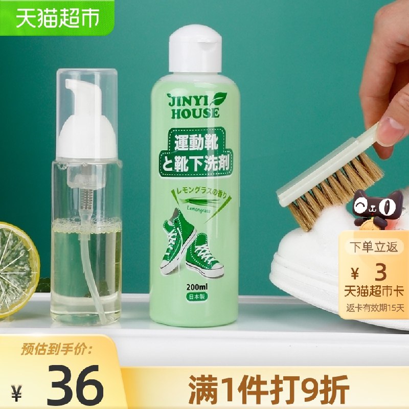 15.9元【天猫超市包邮】送3猫超卡 实际是12.9元锦怡小白鞋一擦白免洗神器基本都有大福袋抵扣更低(okqEXSDR7jW)/