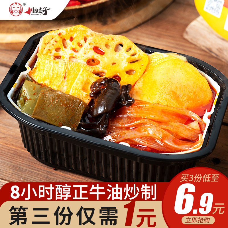 川娃子懒人自热小火锅  (f0VP1Djml9G)  拍三盒 15.8亓