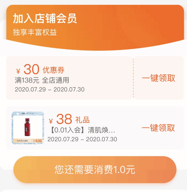 尚惠有一分钱入会礼需要花过一元看不到不要入  (xBNxcZ7cBP2)  