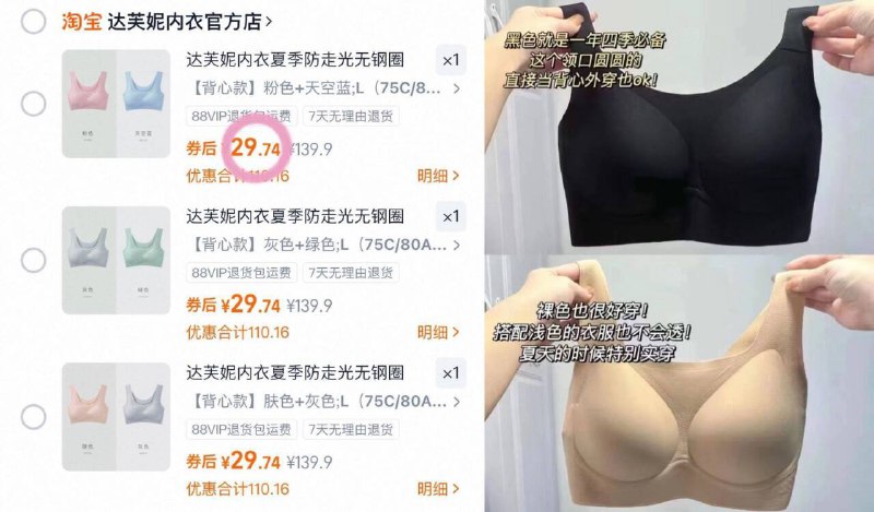 漏🕳❗14.9一件达芙妮‼29.9💰到手两件！还是无痕的上身无束缚感👋夏天穿苣舒服9/h0TR4O8rxkW// AA11