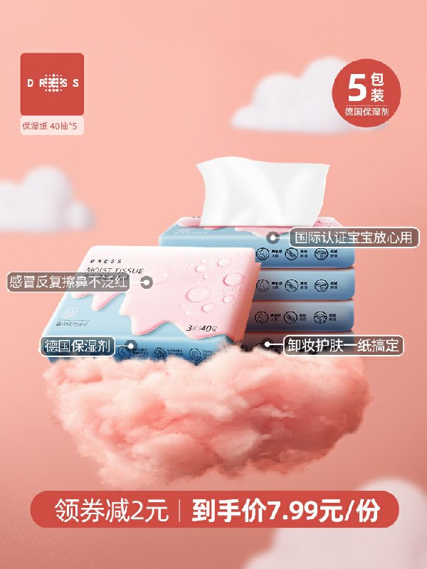 0点后下单 6.9元dress吉氏旗舰店吉氏乳霜保湿纸5包 (tp77clIqhun)/ 微信群Q21226