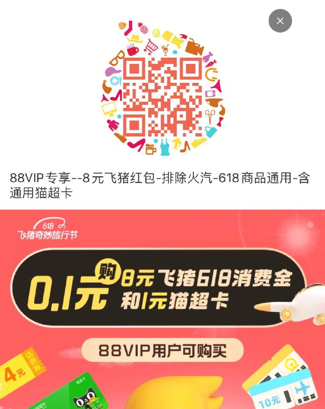 0.1得1元猫超卡按需------𝙏𝘽  超级红包d.618day.com/618