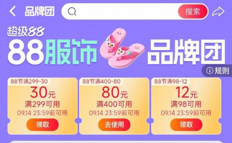 服饰券400-80 领2张8号用，0点两张刷新9/w0My4qWgJbs// AA11