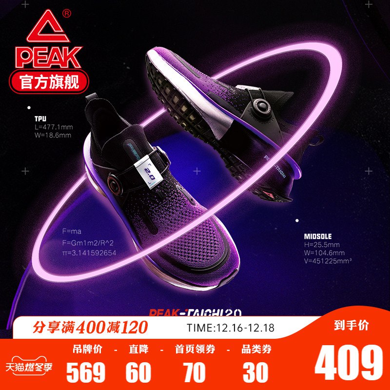 1 领券加车一件2 领商品下的300-30燃冬券匹克态极2.0减震情侣运动鞋(91rRcqRXq7J)/