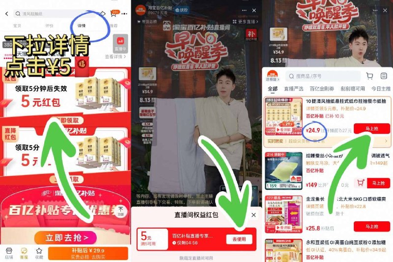 百卟24.9💰详情页下単【清风】悬挂式抽纸10提实现抽纸自由！性价比max用过就会回购n次的实用好物-9/i2mF4REqWTN// AA11