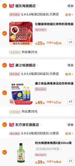 6.拍1件  共30元时光梅酒青梅酒8度330ml果酒(lWRAXgmGgag)/ ---每天都要领3️⃣次！记得哦👉