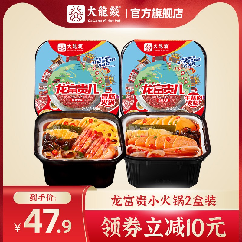 34.9亓【大龙燚旗舰店】大龙燚龙富贵自热火锅2盒400g午餐肉火锅+380g香肠火锅(vApV2N1rd4c)/