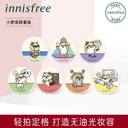 悦诗风吟 限量版小柴犬散粉拍2件券后50元包邮 (XHVX1qQp1P2)