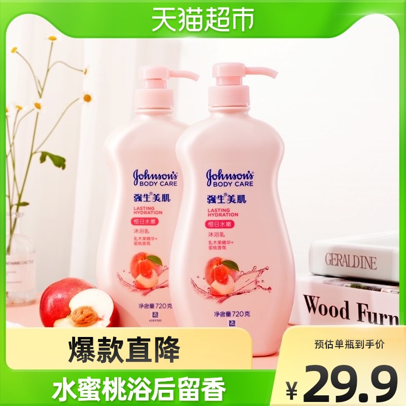 88-5券后 拍2件88.8元送24元猫卡 到手64.8元强生蜜桃沐浴露共720g*4瓶￥nUxf26o6dxD￥/