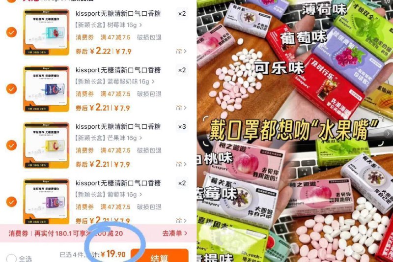 任选⑨件 到手19.9💰kissport无/糖薄荷糖共9盒超市一盒就十块，清新口气没事两颗 社交尴尬瞬间消失-9/1Oq74VCMomh// AC01 AA11