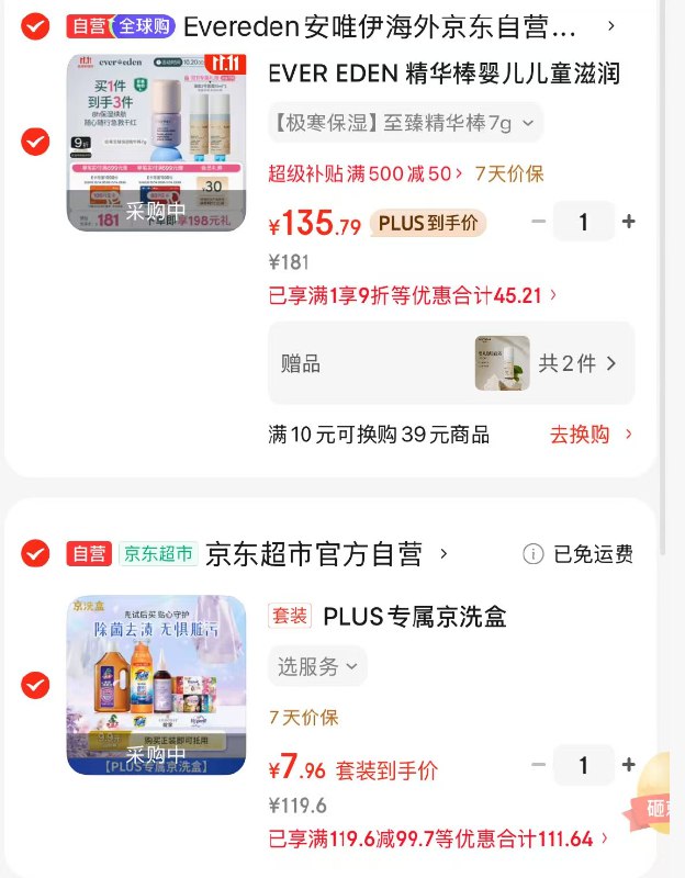 300-30plus专属卷