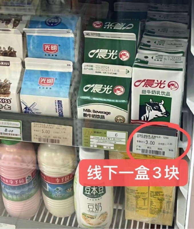 晨光补了‼快快先锁！线下超市3亓/盒！咱1.2亓/盒抓紧上车！机制随时不叠加 ---每日红包 u.jd.com/0apPWo4