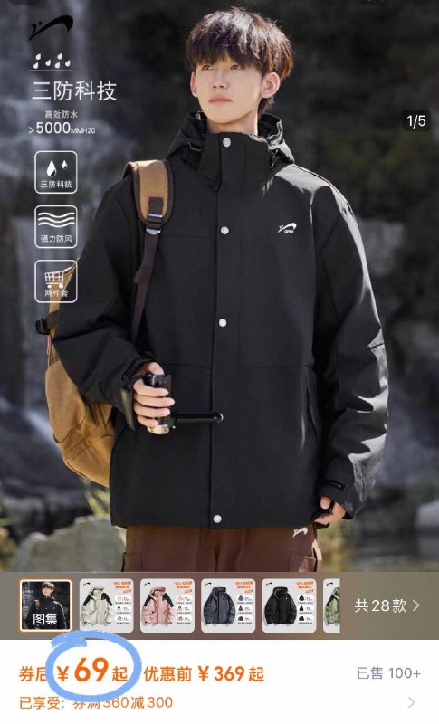 69亓‼反季清仓好价贵人鸟 可拆卸硬壳冲锋衣防风耐磨 专柜大几百的款三防科技面料 品牌实力👍-9/yFuP4jEyQmv// AA11