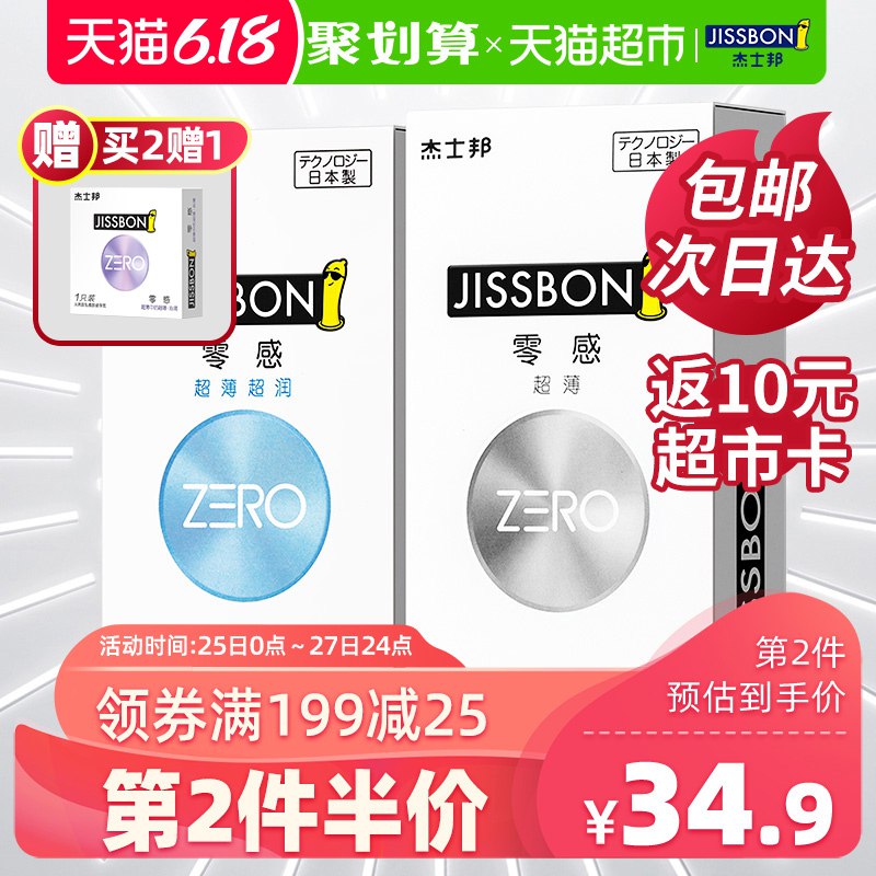 10点前1h拍3  77.8杰士邦tt超薄超润18只 反15猫超卡  以结算为准   (PlOc1r4rnkF)