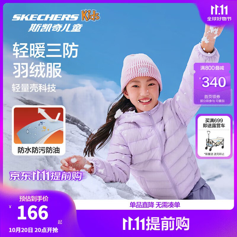 领8.5折卷