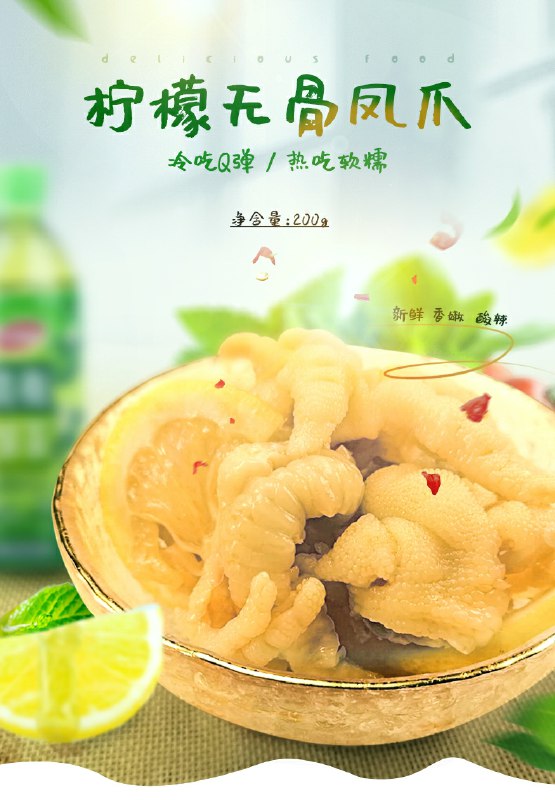 先领券/零点后下单酸辣无骨凤爪200g12.8元拍2更划算  (seBT1zt62dR)