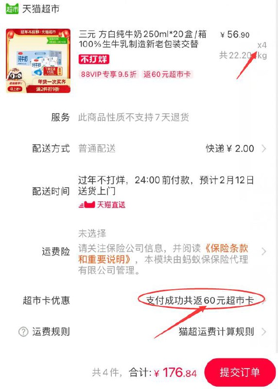 1.标题下领199-25券下4件176.8-返60元猫卡=116.8元，折29.2元/箱三元方白纯牛奶250ml*20盒(LTVGcDVWTJM)/