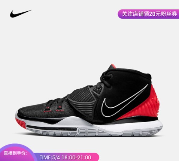 耐克 欧文6店铺首页领20粉丝券，凑单用1000-170平台券，预计到手560
