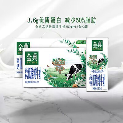 79.8亓【金典官方旗舰店】金典高钙低脂奶250ml*24盒)Z14cWbEBGbg)/ CZ11//