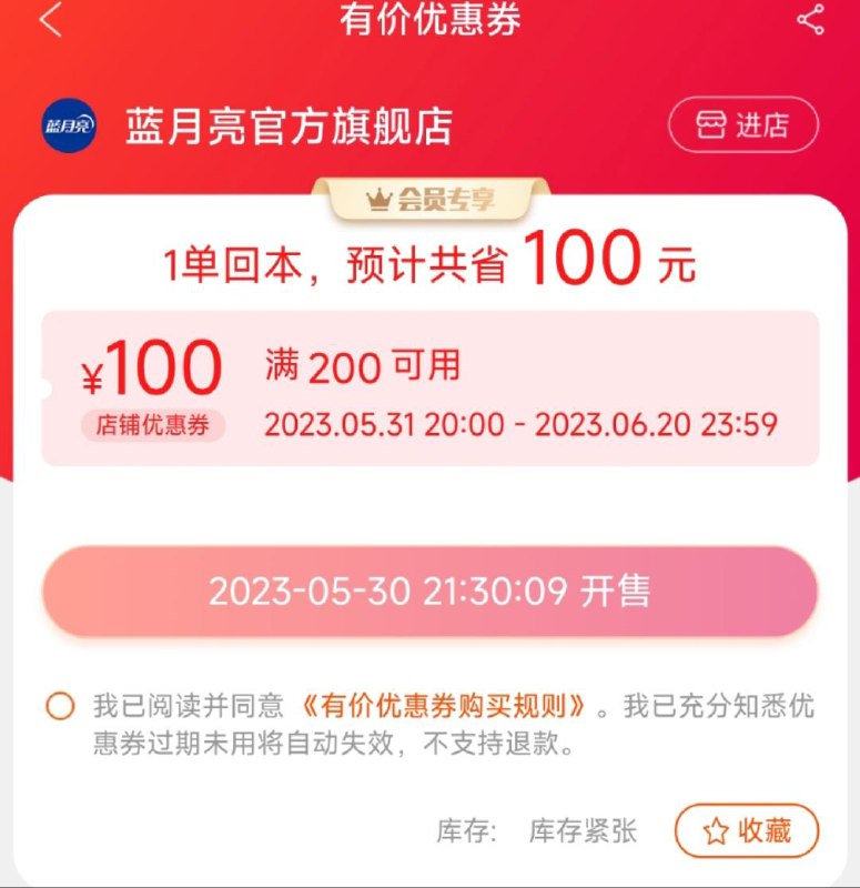 21：30：09  蓝月亮200-100/ CZ3457 /)ay9OdpXQzcs)//全品券 d.618day.com/618