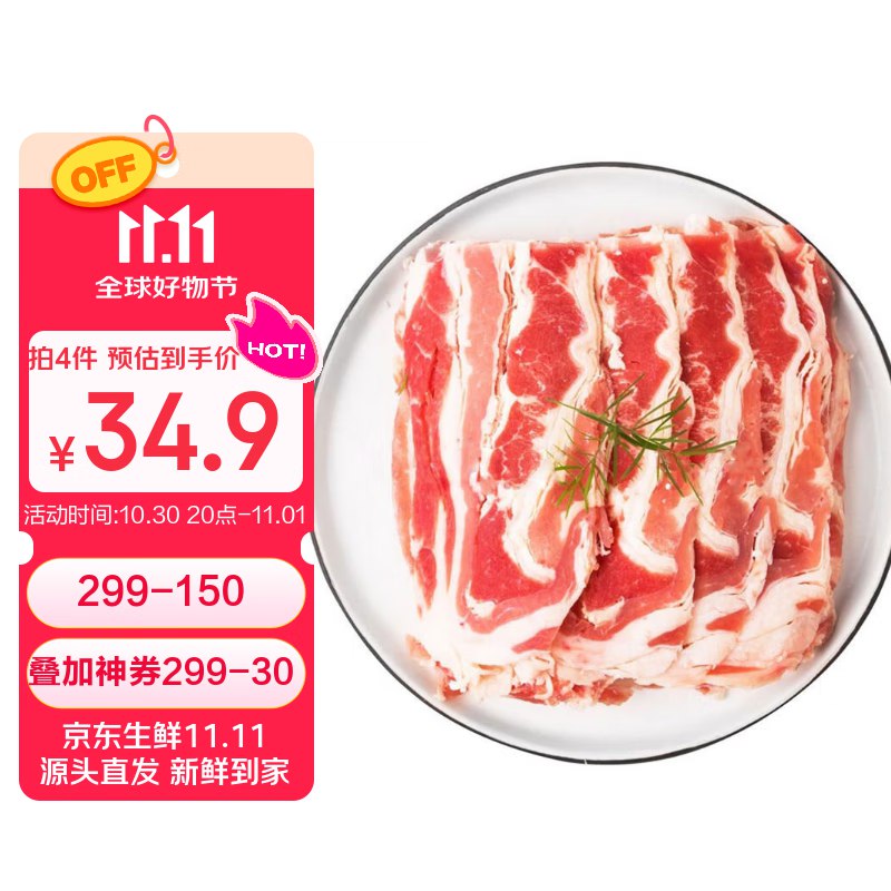 如有两张膨胀300-30澳纽宝 澳洲原切肥牛片1斤拍4件，99.6