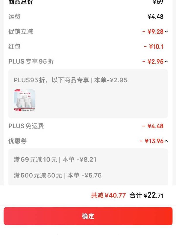 叠直播间 紅包雨面膜买一送一到手20片 22元凑单各1件需要500-50 69-10 300-50满减