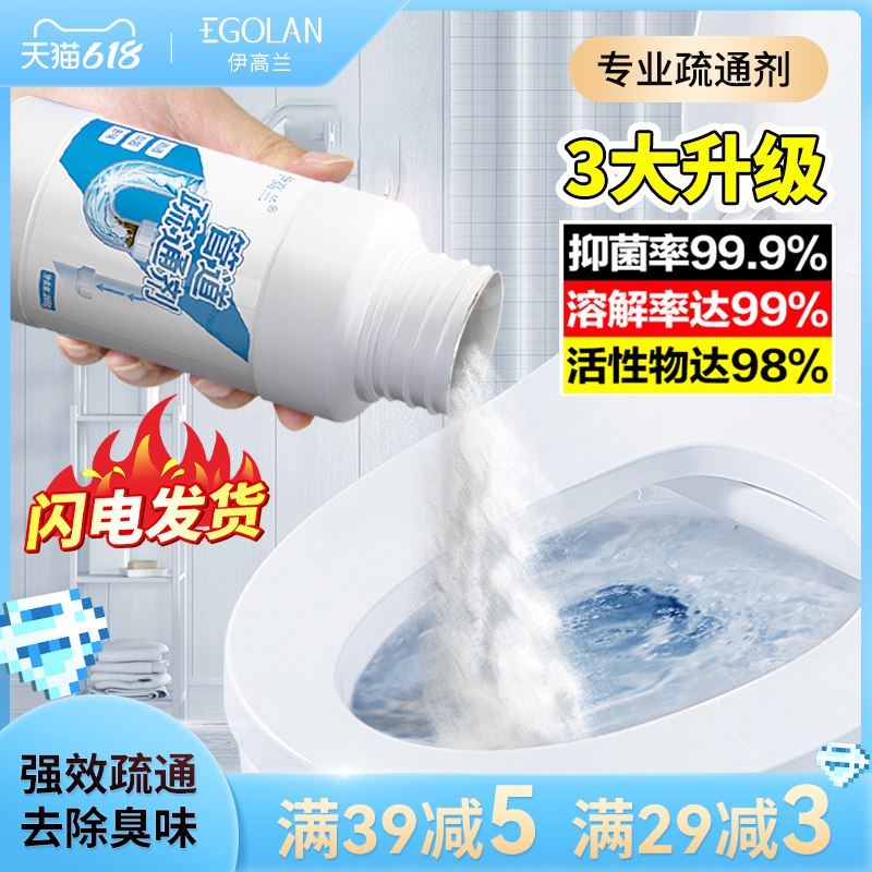 0点后下单/先领卷6.9亓伊高兰管道疏通剂268g(pzRi2OJ4GBn)