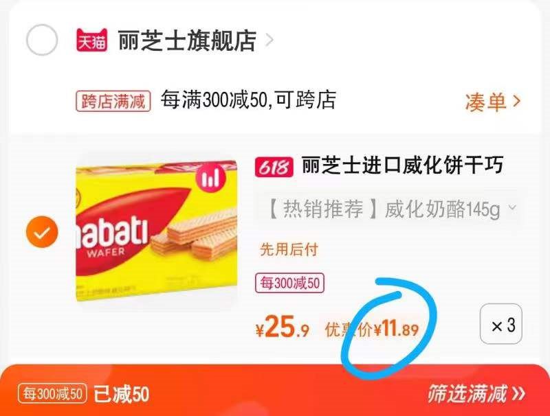 2.最后一步凑丹商品2件9盒饼干到手35.7￥ 折3.9/盒限500件赠价值19.9圆零食夹 威化饼的天花板 巨无敌好吃！2(XJTW2nGc77Z)