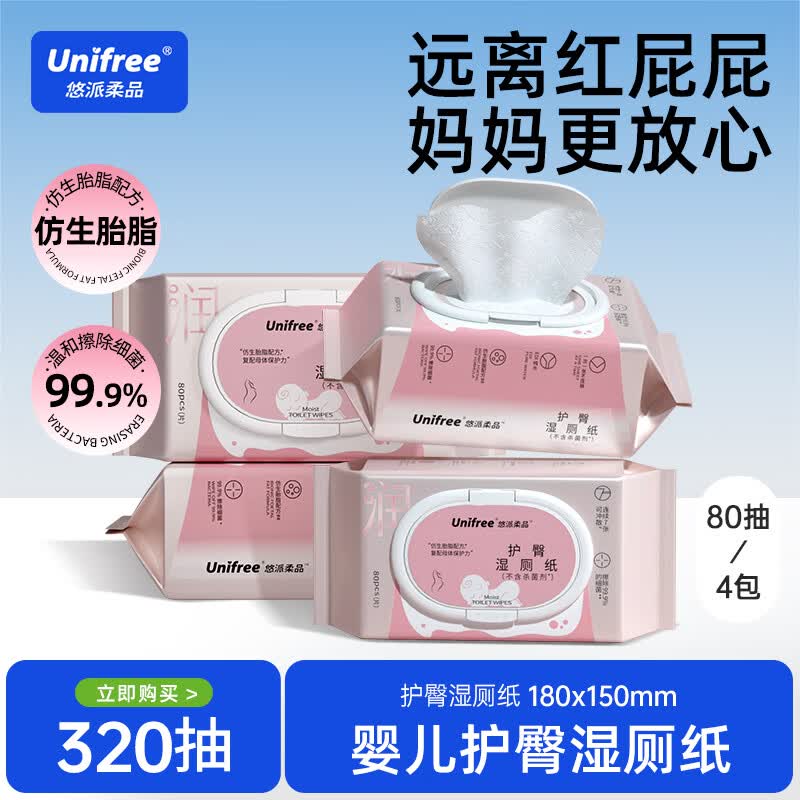 Unifree 护臀湿厕纸 80抽*4包才折4.2/包！！拍下【16.9元】领