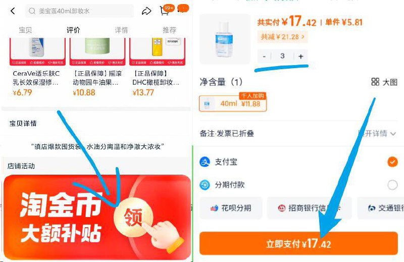 5.8/瓶的美宝莲卸妆液‼️-下拉至详情页，拍3件17.4亓✨美宝莲眼唇卸妆液40ml9/3gNA4Fc4SwN// AA11