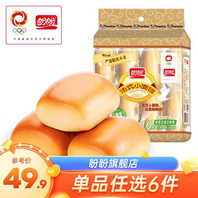 先领28-6补贴卷