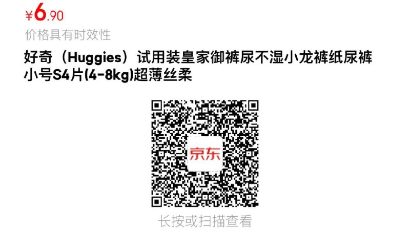 概率砸3-2和4-3奍，拍下1.83