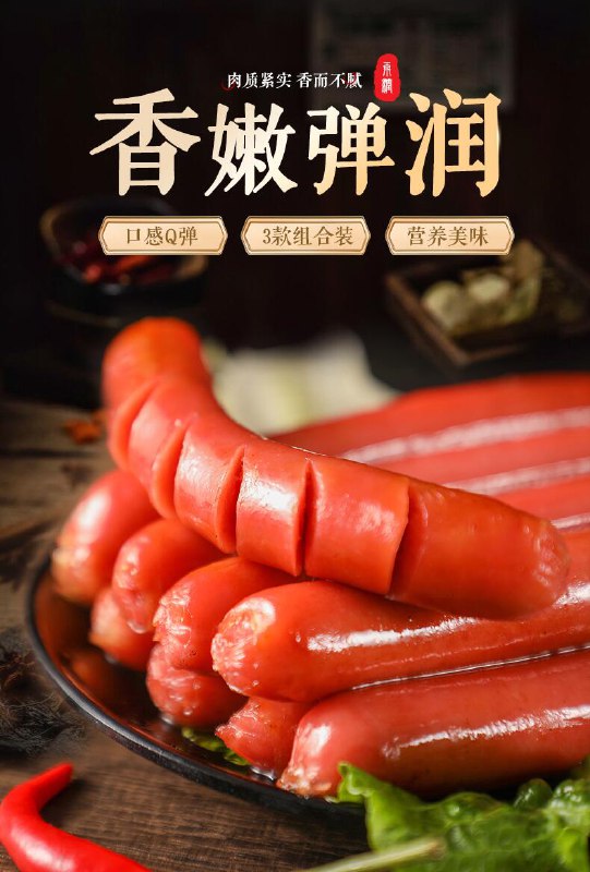 18.9元 拍下雨润旗舰店特级王中王香甜玉米火腿肠720g(jyVccmTRSAp)/