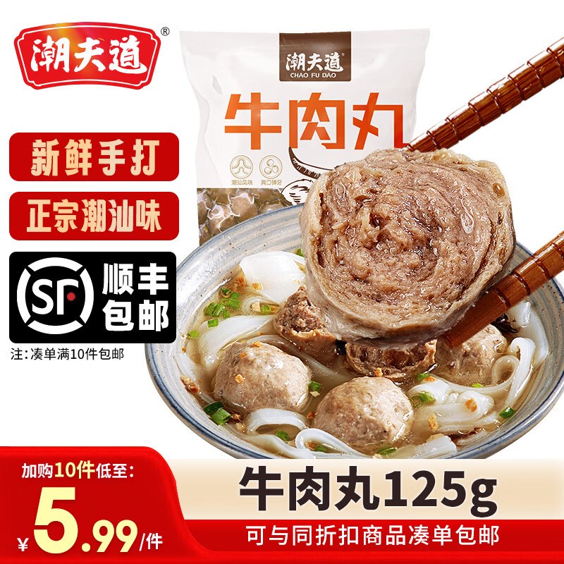 潮夫道 潮汕火锅食材专区