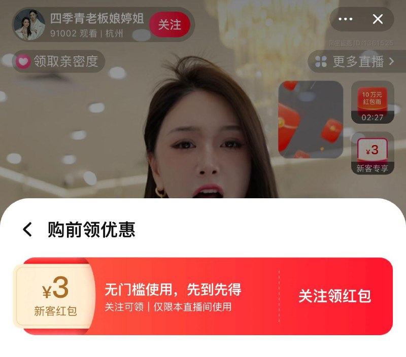 zbj有洪包雨有低价