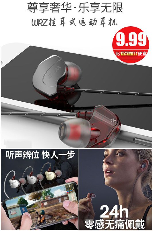 77万+好评！【WRZ】挂耳式运动耳机原价【19.99元】券后【9.99元】包邮领券下单地址：