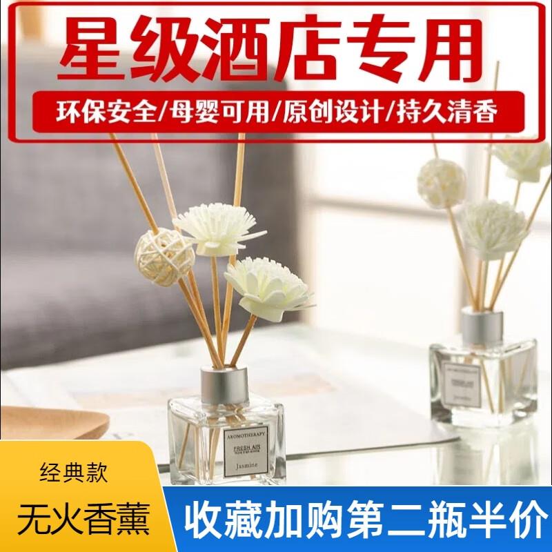 9.99元，左赫无火空气清新香薰精油