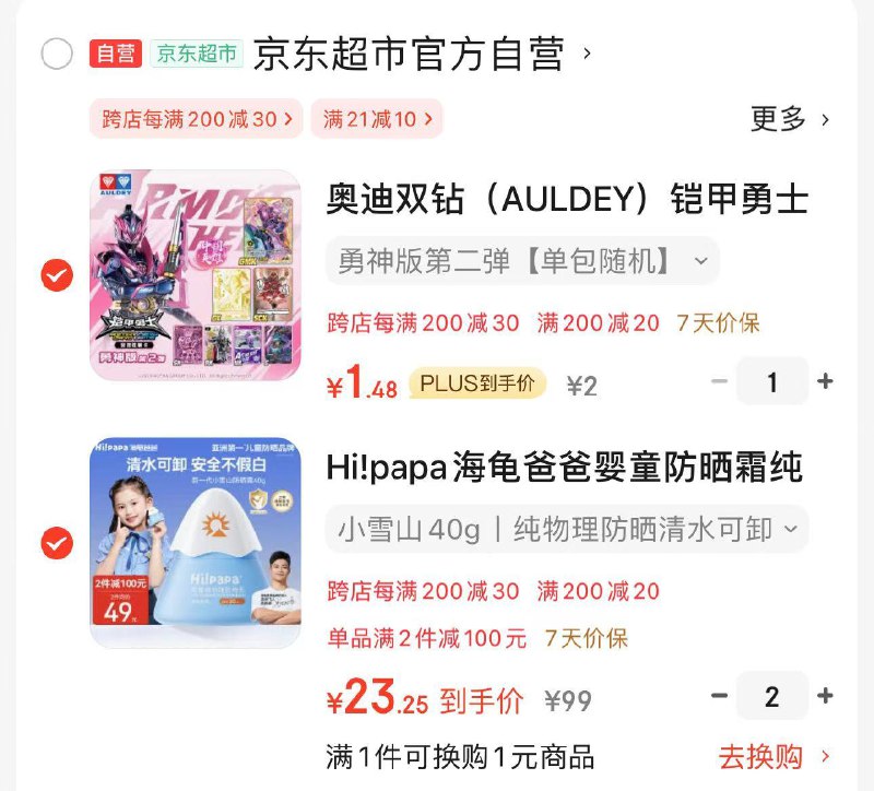 海龟爸爸防晒 40g装，23领200-20