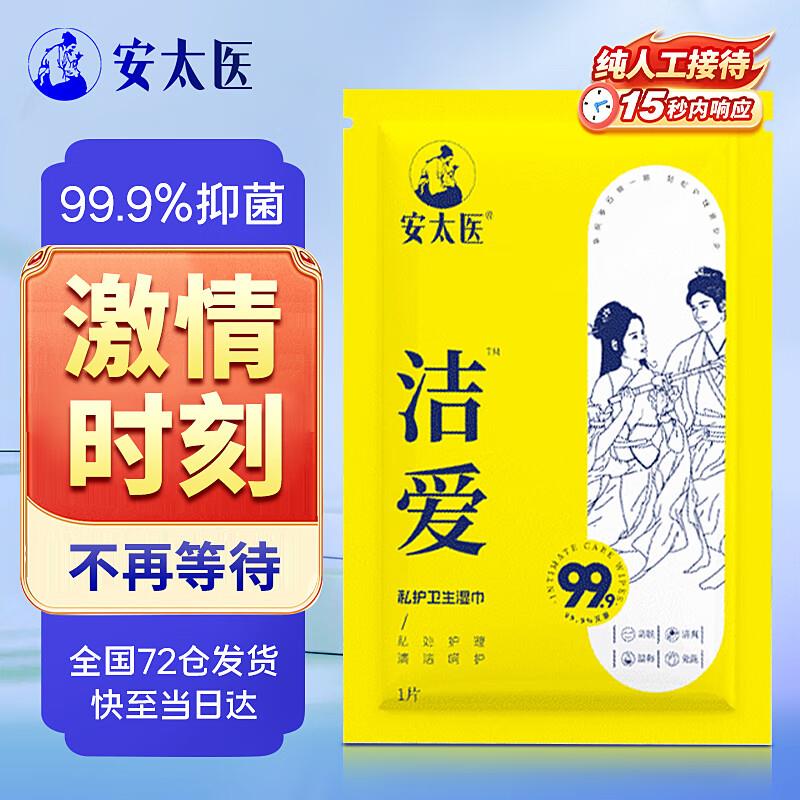 jd试用一分按需
