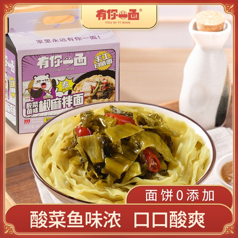 19.9元【有你一面】多口味速食拌面组合装6袋(bCkZXAIfxCr)/