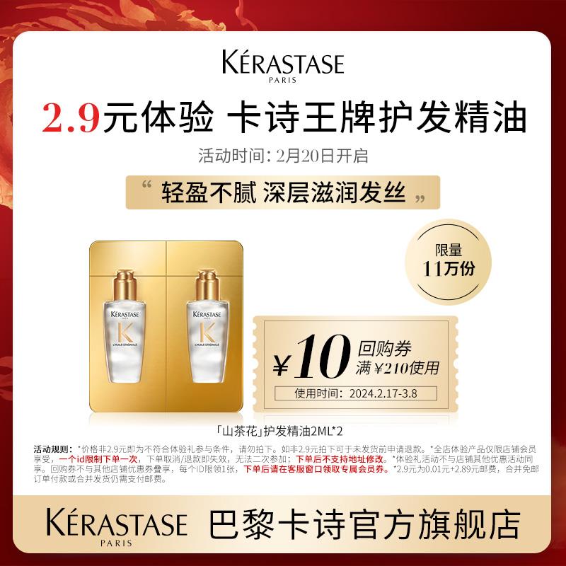 2.9亓符合卡诗/ CZ1973 /R81qWlUQRmB//