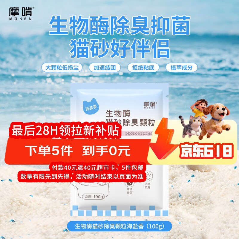 饭卡套卡